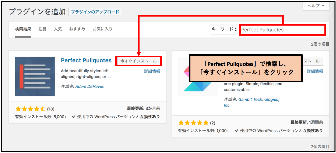 Wordpressで簡単に文章を引用する２つの方法 プラグイン有り オウンドメディアの家