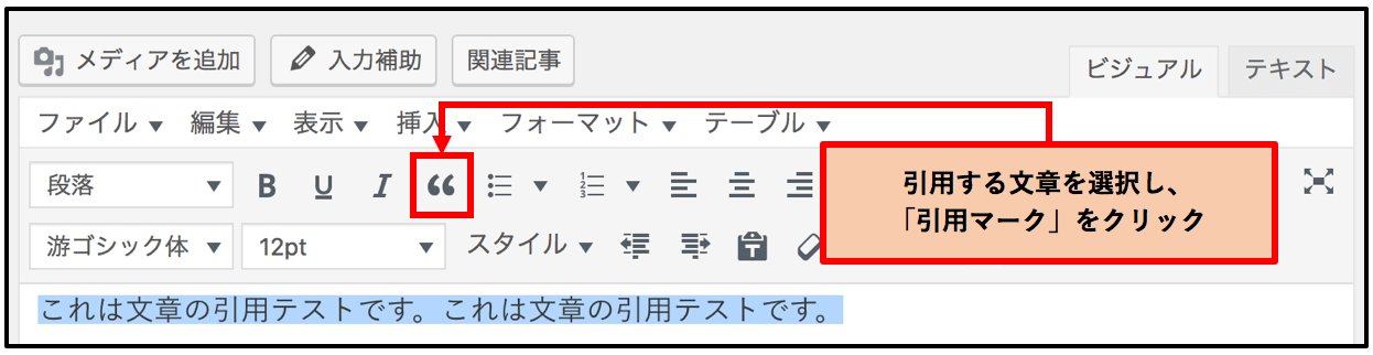 Wordpressで簡単に文章を引用する２つの方法 プラグイン有り オウンドメディアの家