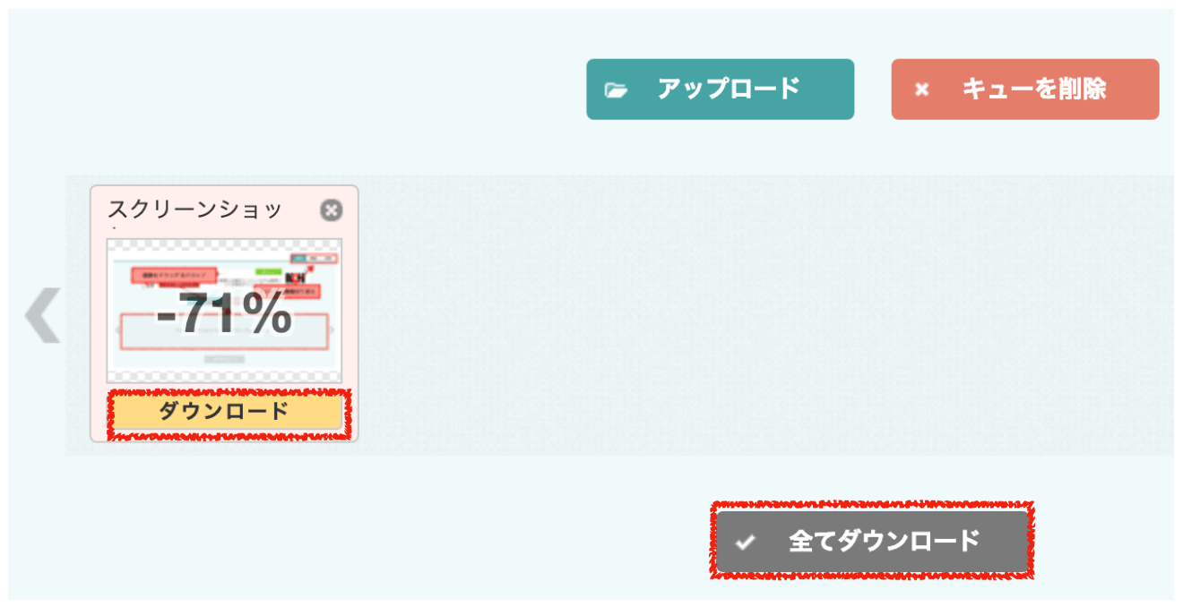 【3ステップ】ブログの画像をオンラインで簡単に圧縮する方法 | オウンドメディアの家