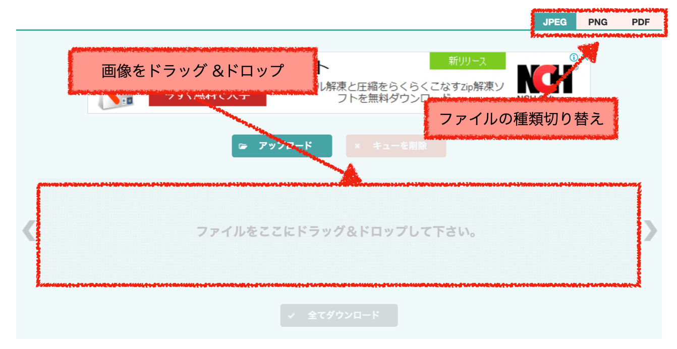 【3ステップ】ブログの画像をオンラインで簡単に圧縮する方法 | オウンドメディアの家