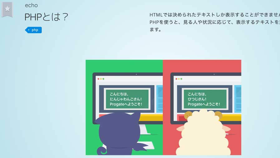 30代後半プログラミング未経験 の僕が6ヶ月でフリーランスデビューするまで オウンドメディアの家