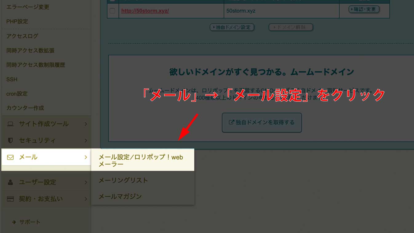 初心者】ロリポップ&ワードプレスで個人ブログを公開する方法 | オウンドメディアの家