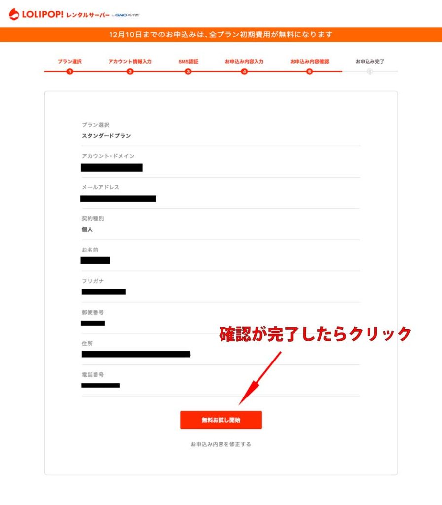 初心者】ロリポップ&ワードプレスで個人ブログを公開する方法 | オウンドメディアの家