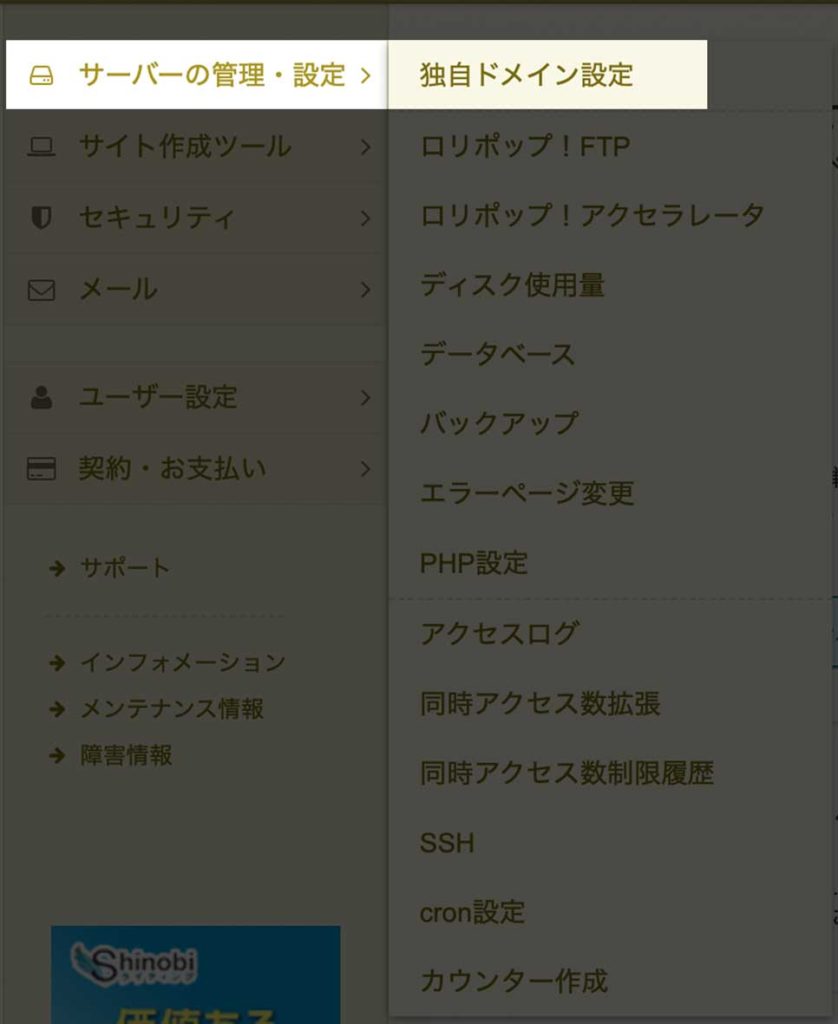 初心者】ロリポップ&ワードプレスで個人ブログを公開する方法 | オウンドメディアの家
